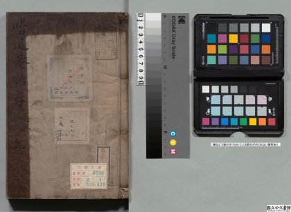 03857 嗜退庵语存 0124202157 1.jpg