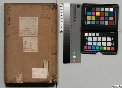 03858 览镇居汇编庭闻遗述 0124202206 1.jpg