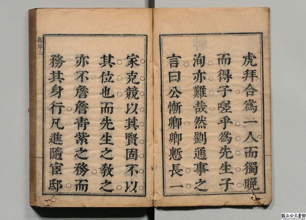 -览镇居汇编庭闻遗述__