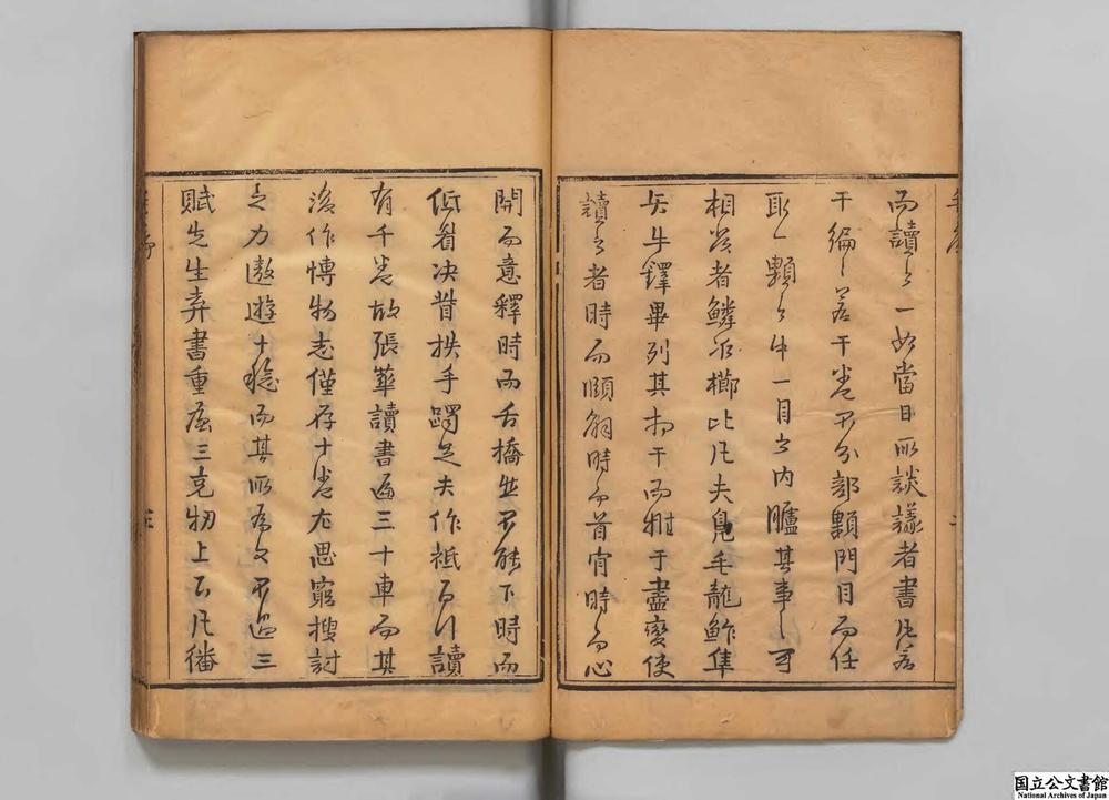 -傥湖樵书二编__