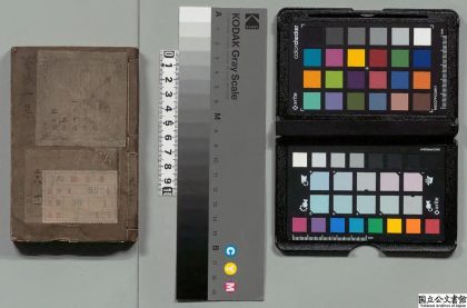 03860 坚瓠集 0124202211 1.jpg