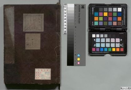 03864 畜徳录 0124202220 1.jpg