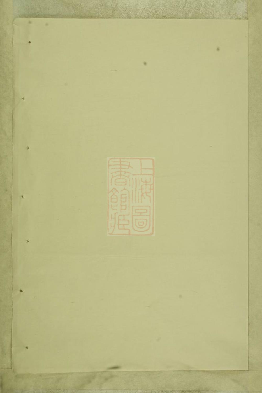 _暨陽善溪何氏宗譜 version __