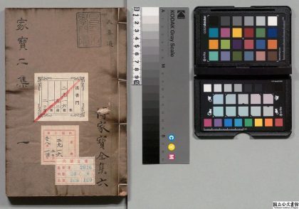 03865 传家宝 0124202223 1.jpg