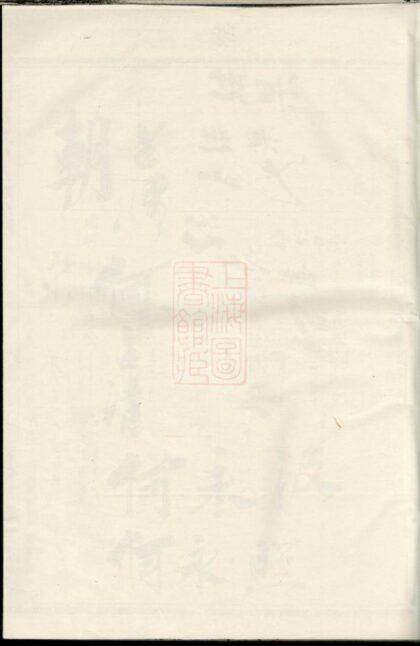 03869 暨陽善溪何氏宗譜 Version 6 1207213552 1.jpg