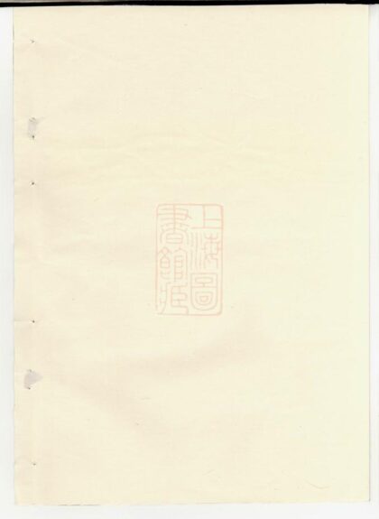 03870 暨陽善溪何氏宗譜 Version 7 Part 1 1207213553 1.jpg