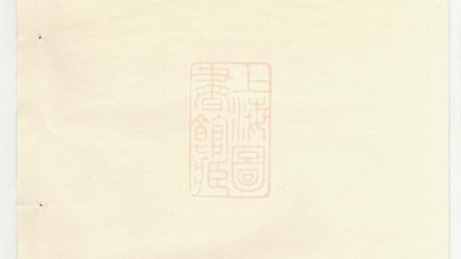 03870 暨陽善溪何氏宗譜 Version 7 Part 1 1207213553 1.jpg