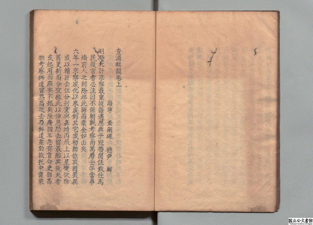 -查浦辑闻__