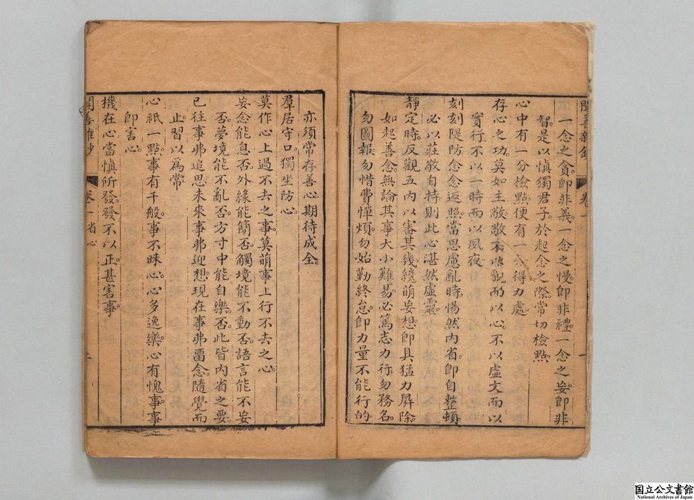 -闻善杂钞__