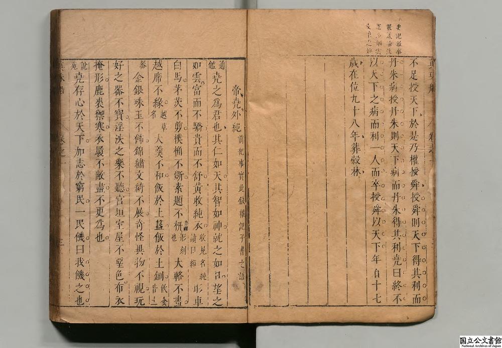 -真珠船__