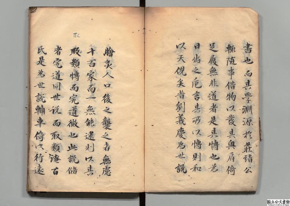 -说储__