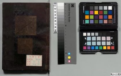 03886 水曹清暇录 0124202350 1.jpg