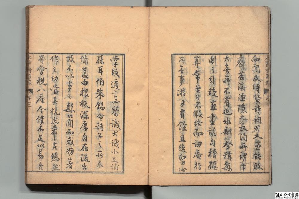 -水曹清暇录__
