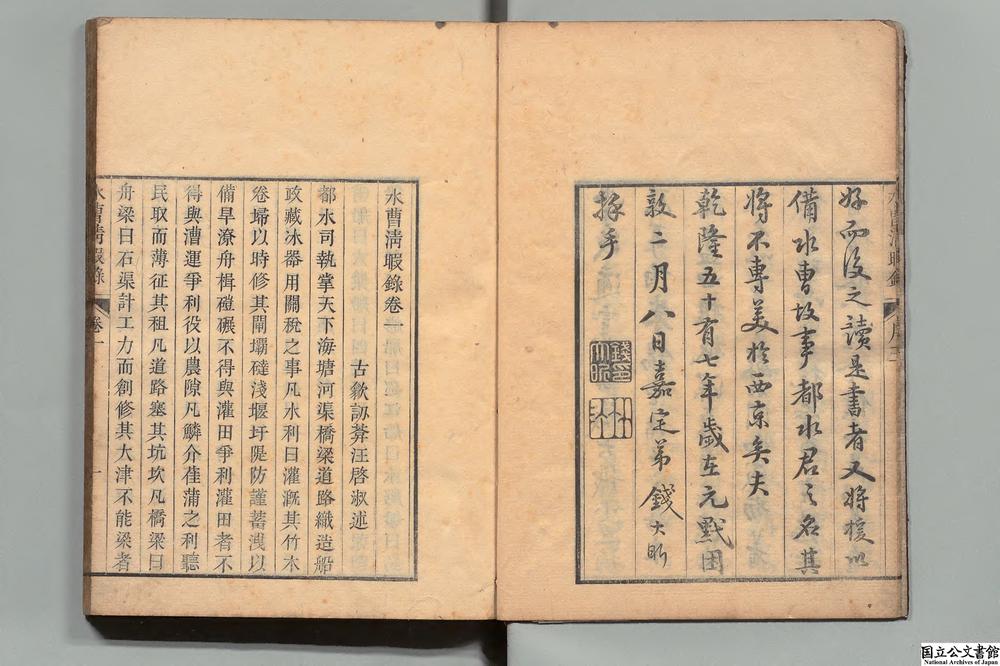 -水曹清暇录__