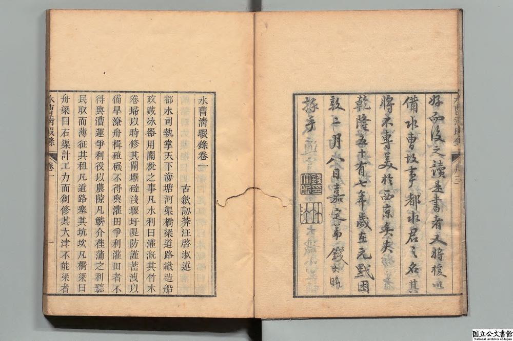 -水曹清暇录__