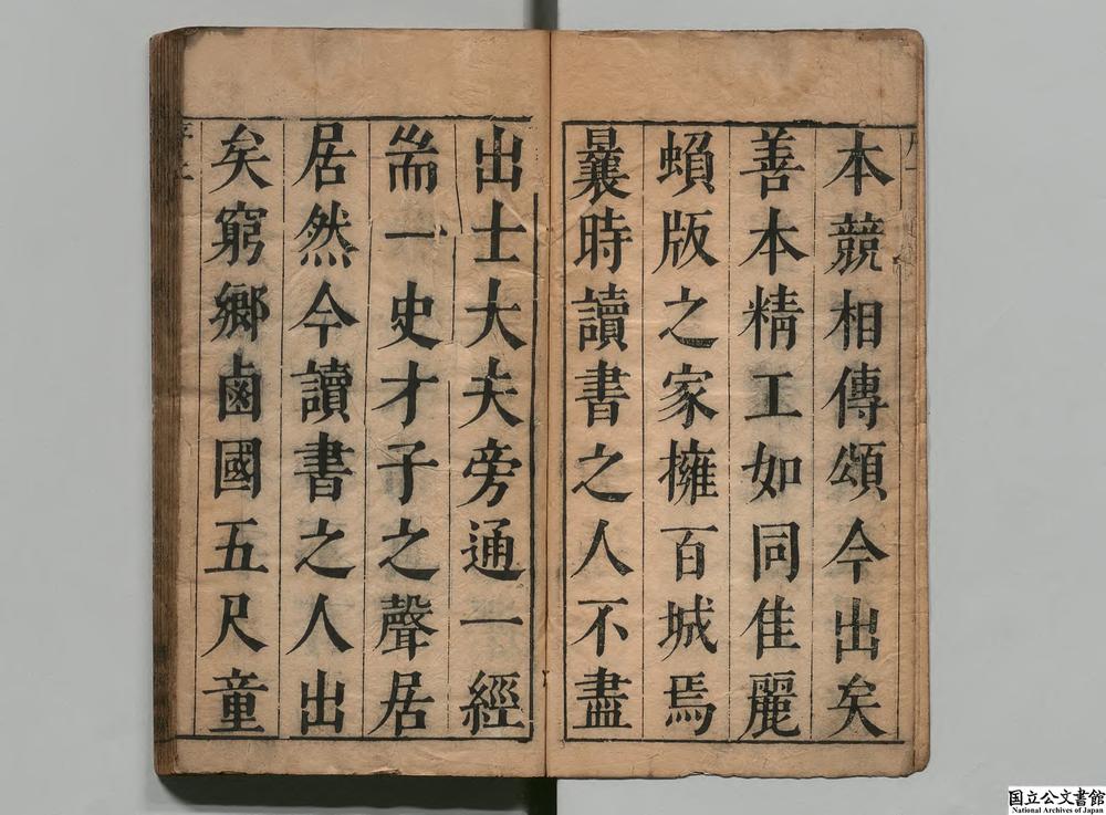 -汉魏别解__