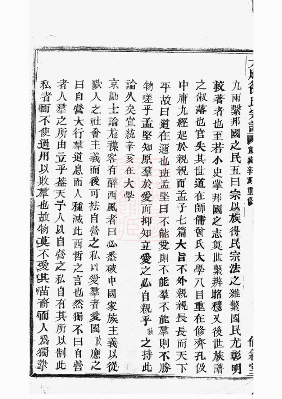 _暨陽大成徐氏宗譜 version part __