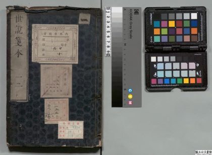 03898 世说笺本 0124202444 1.jpg