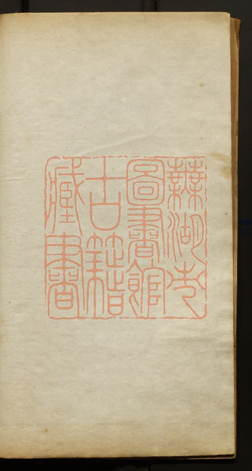 《乐潜堂诗二集(樂潛堂詩二集)》(清)赵函撰PDF电子书