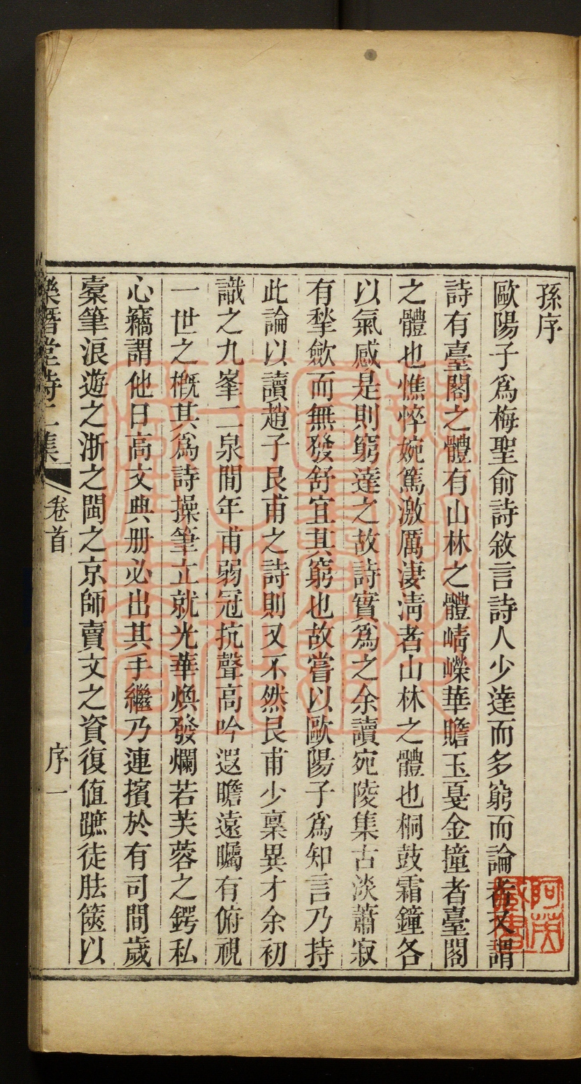 《乐潜堂诗二集(樂潛堂詩二集)》(清)赵函撰PDF电子书
