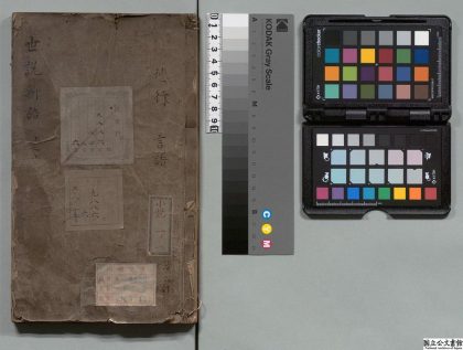 03904 世说新语 0124202517 1.jpg