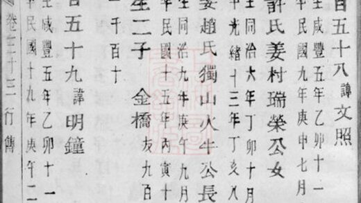 03919 暨陽大成徐氏宗譜 Version 7 Part 5 1207213650 1.jpg