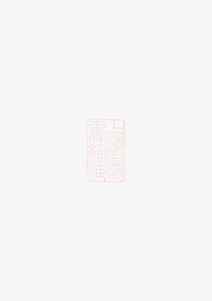 03920 暨陽大街徐氏宗譜 Version 1 1207213651 1.jpg