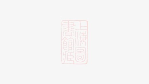 03920 暨陽大街徐氏宗譜 Version 1 1207213651 1.jpg