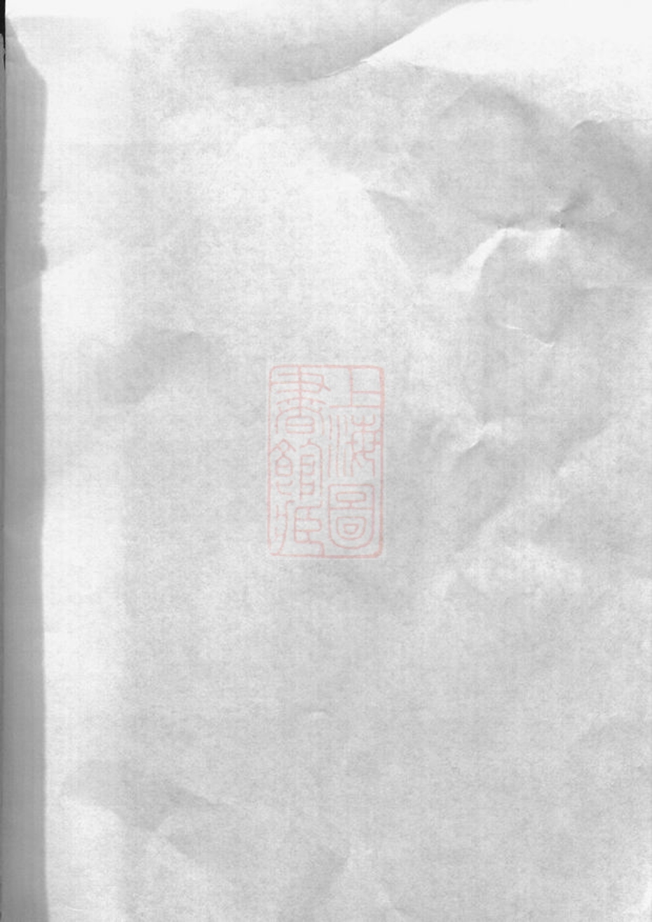 _暨陽大街徐氏宗譜 version __