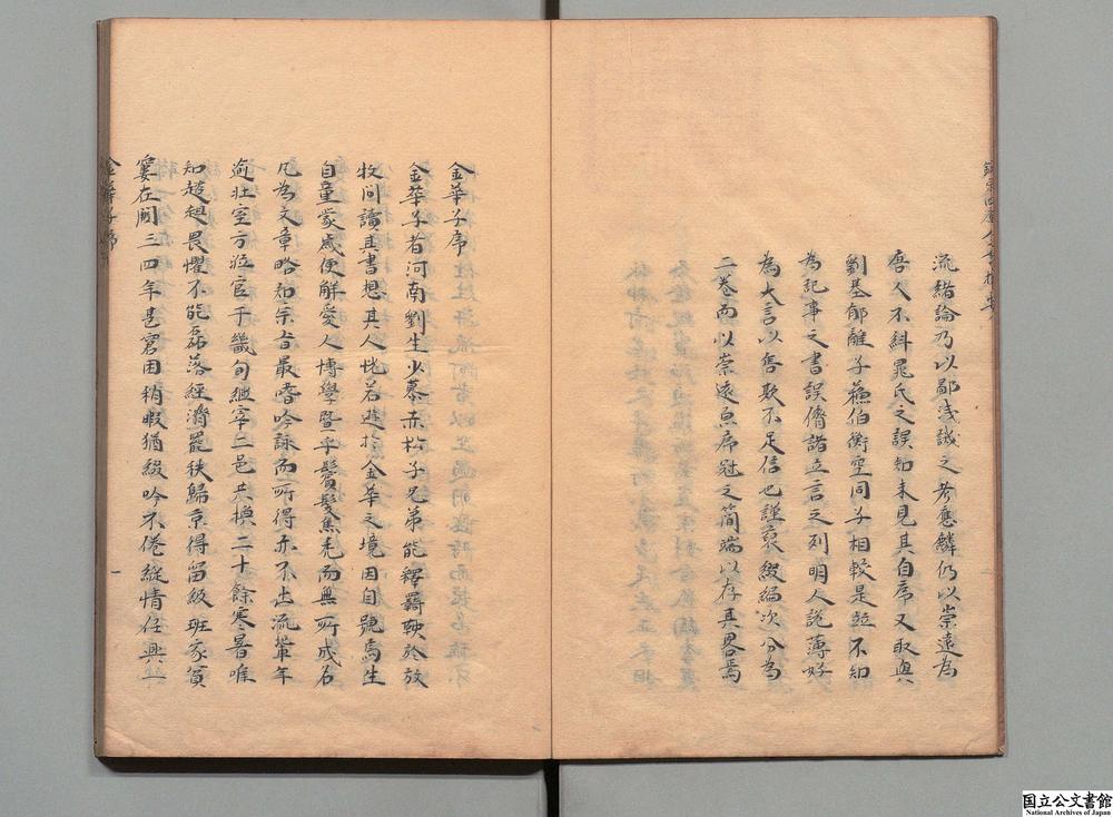 -金华子__