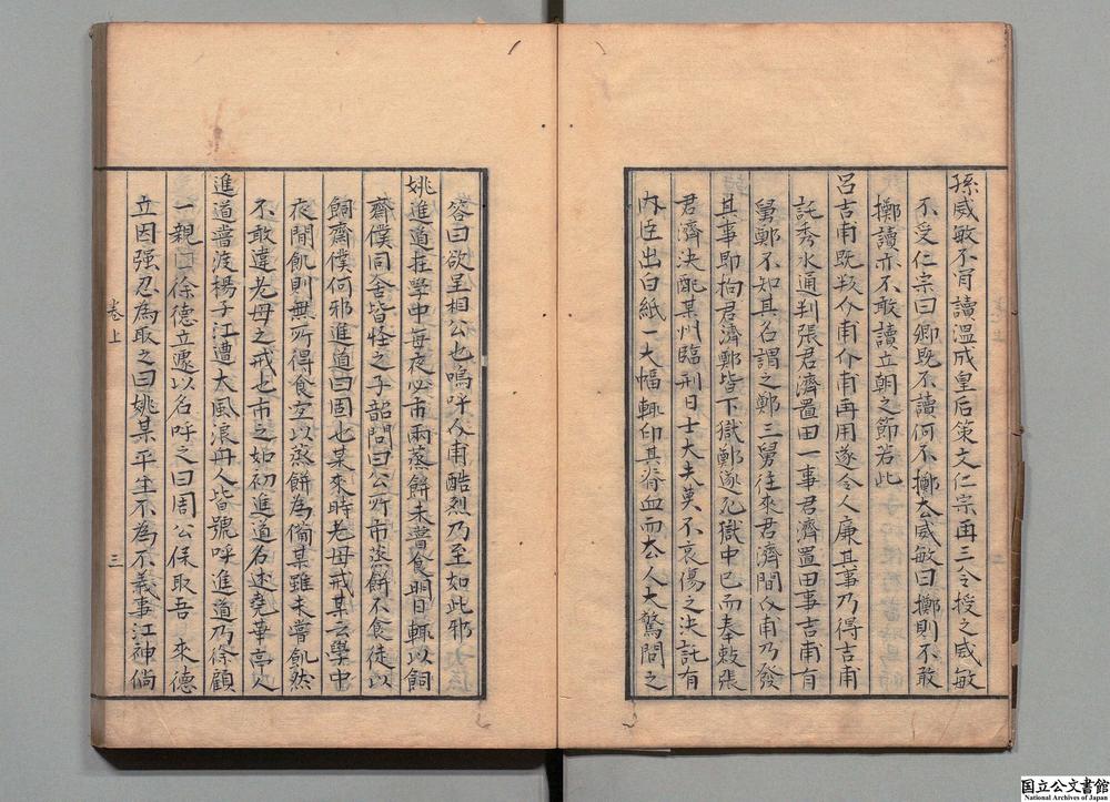 -北窗炙輠__