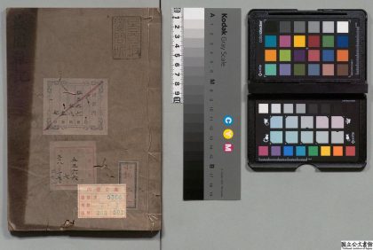 03932 菽园杂记 0124202845 1.jpg