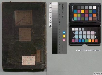 03933 重刻杨状元汇选芸林伐山故事 0124202852 1.jpg