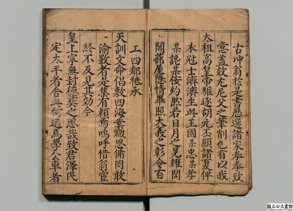 -新镌孤树裒谈__