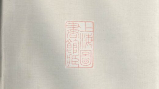 03939 暨陽孝義蔡氏宗譜 Version 2 1207213709 1.jpg