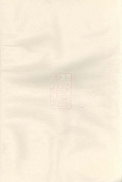 03941 暨陽孝義蔡氏宗譜 Version 4 1207213711 1.jpg