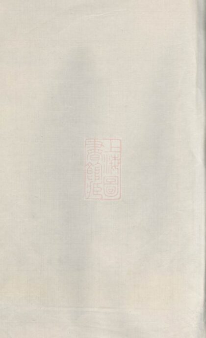 03942 暨陽孝義蔡氏宗譜 Version 5 1207213711 1.jpg