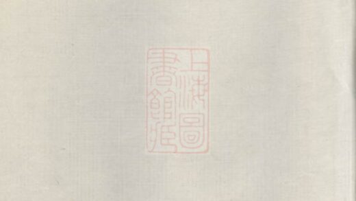 03942 暨陽孝義蔡氏宗譜 Version 5 1207213711 1.jpg