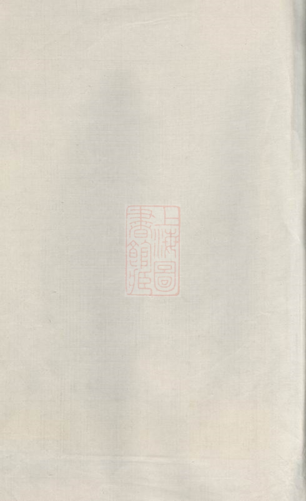 _暨陽孝義蔡氏宗譜 version __