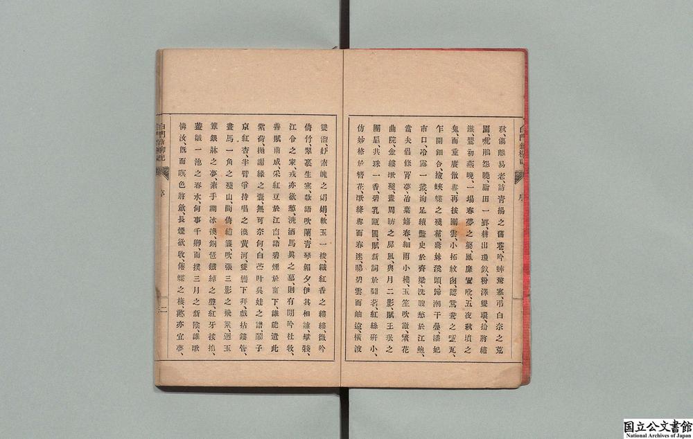 -白门新柳记__