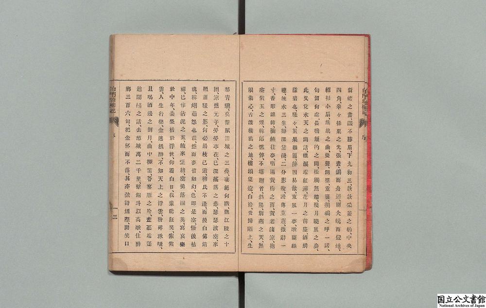 -白门新柳记__