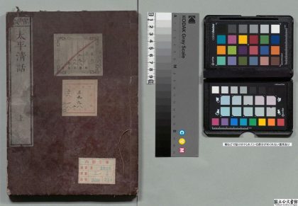 03945 太平清话 0124202946 1.jpg