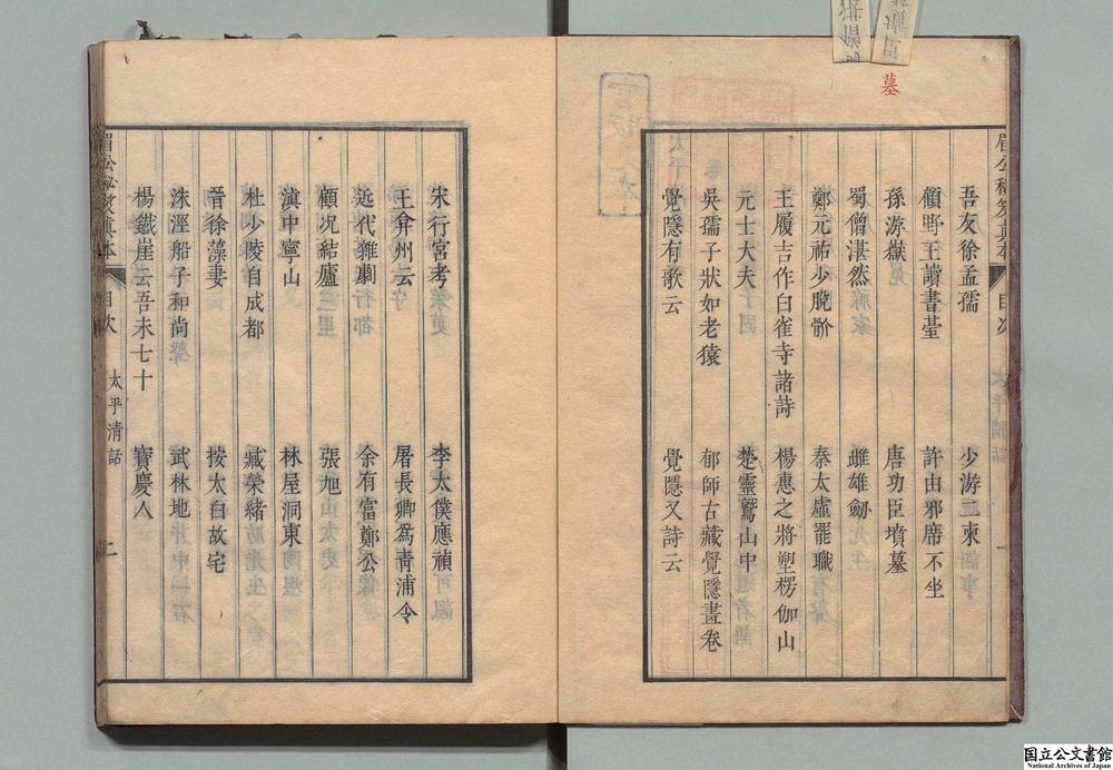 -太平清话__