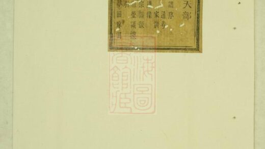 03945 暨陽孝義蔡氏宗譜 Version 7 1207213715 1.jpg