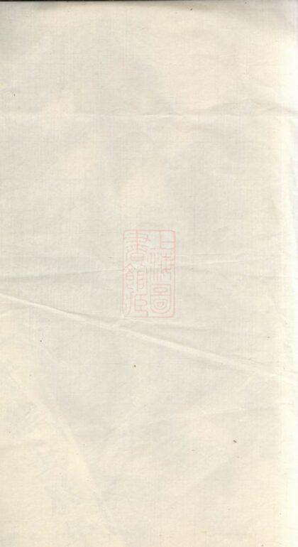 03946 暨陽孝義鄭氏宗譜 1207213716 1.jpg