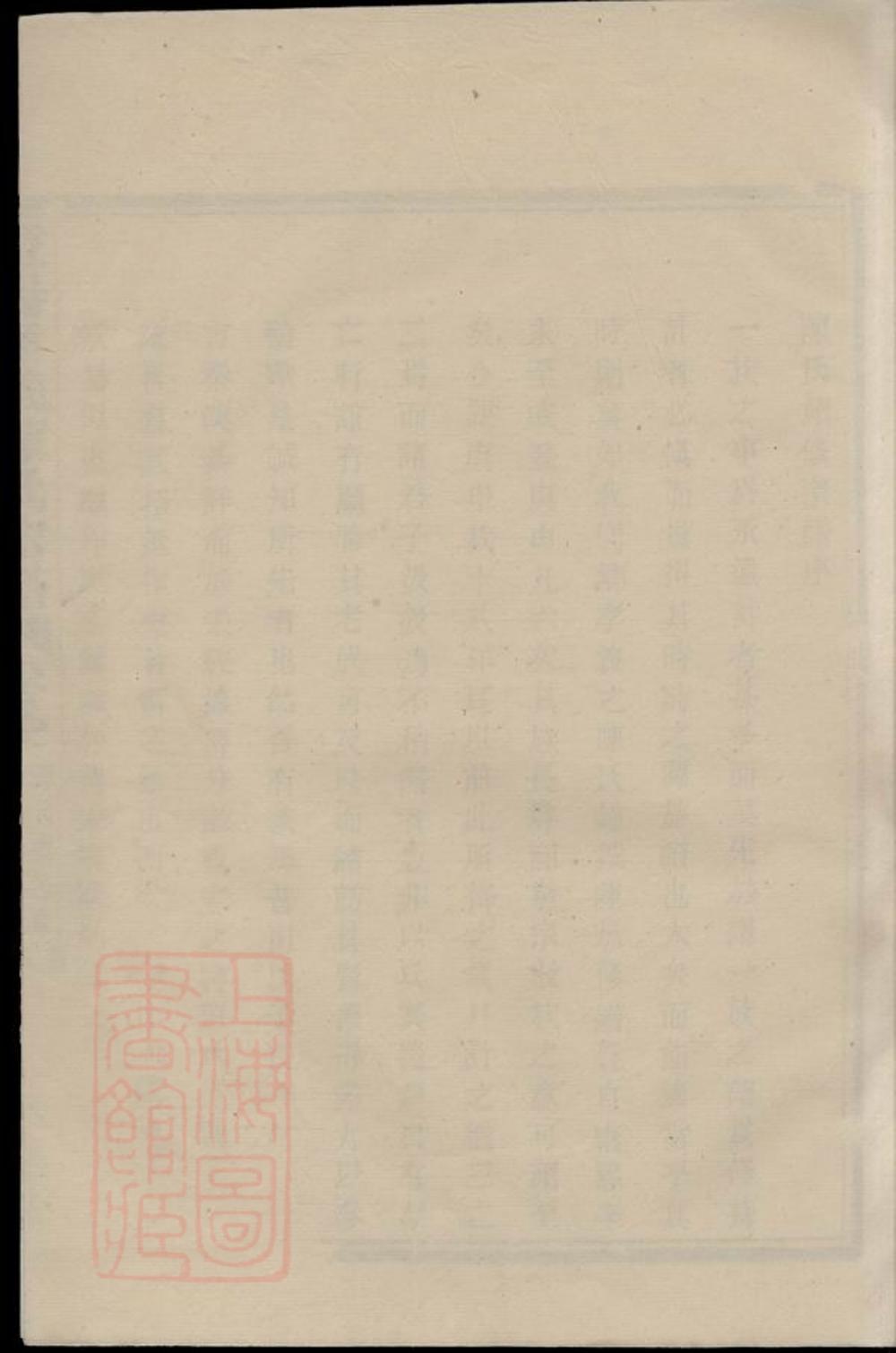 _暨陽孝義陳氏宗譜 version part __