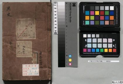 03949 大雅堂订正异史 0124203005 1.jpg