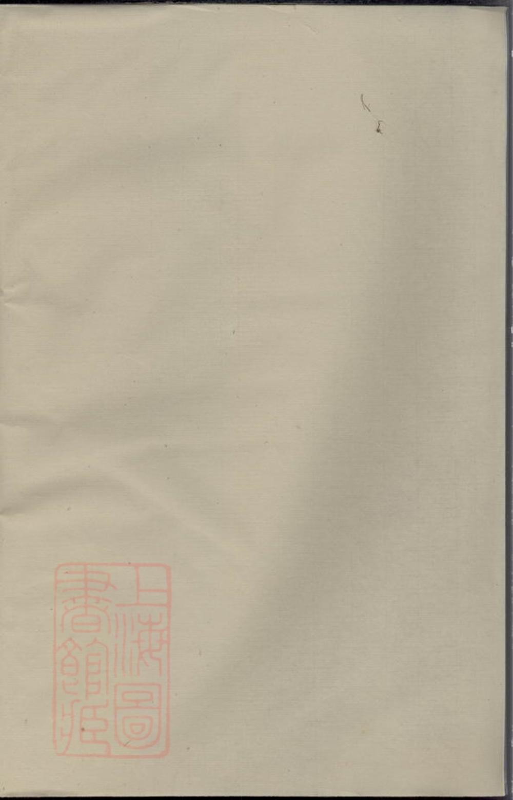_暨陽孝義陳氏宗譜 version __
