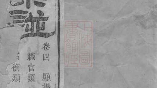 03950 暨陽孟氏宗譜 Version 1 Part 1 1207213721 1.jpg