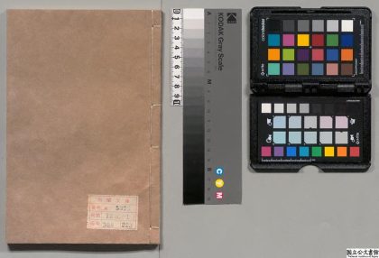 03953 明斋小识 0124203030 1.jpg